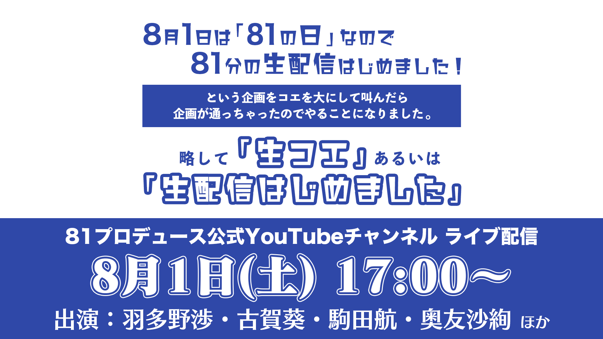 みきくらのかい 第一回公演　リーディング「いとしの儚」