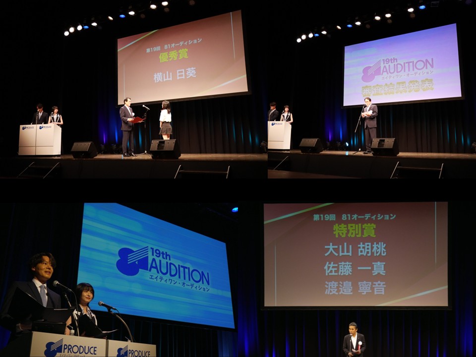 19th81Audition