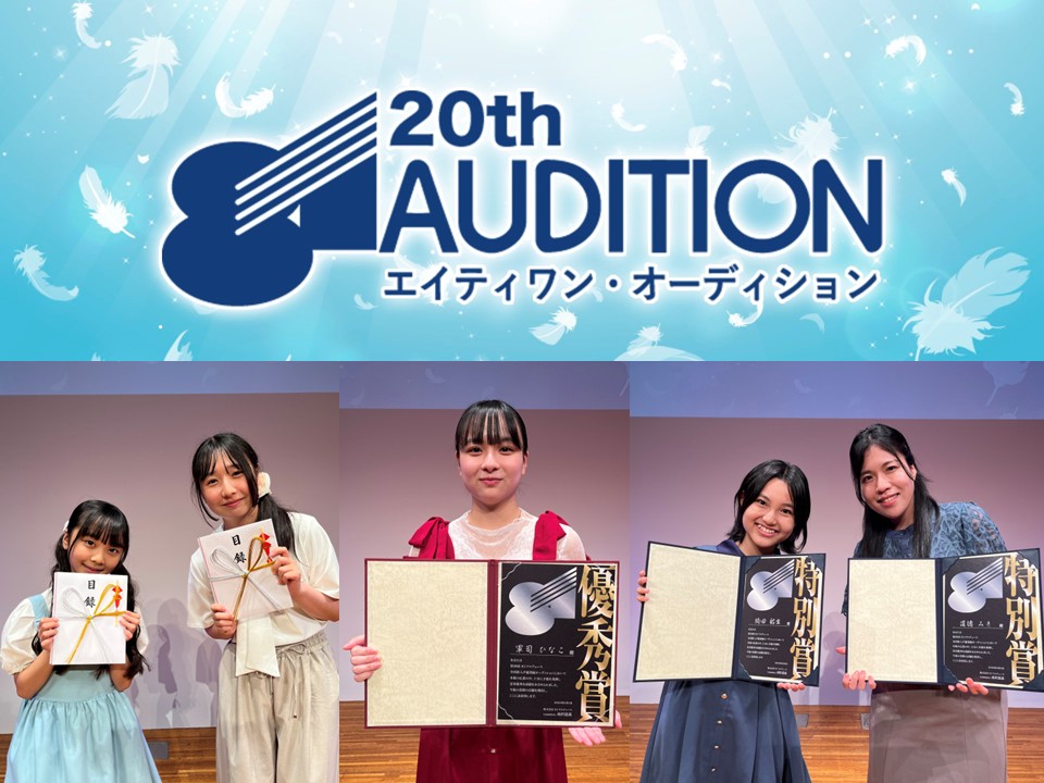 20th81Auditon