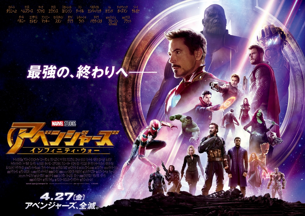 三宅健太 アベンジャーズ インフィニティ ウォー 株式会社81プロデュース 声優プロダクション