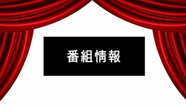 第84回NHK全国学校音楽コンクール　全国コンクール