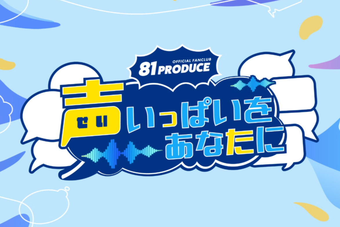 45周年ポータルサイト